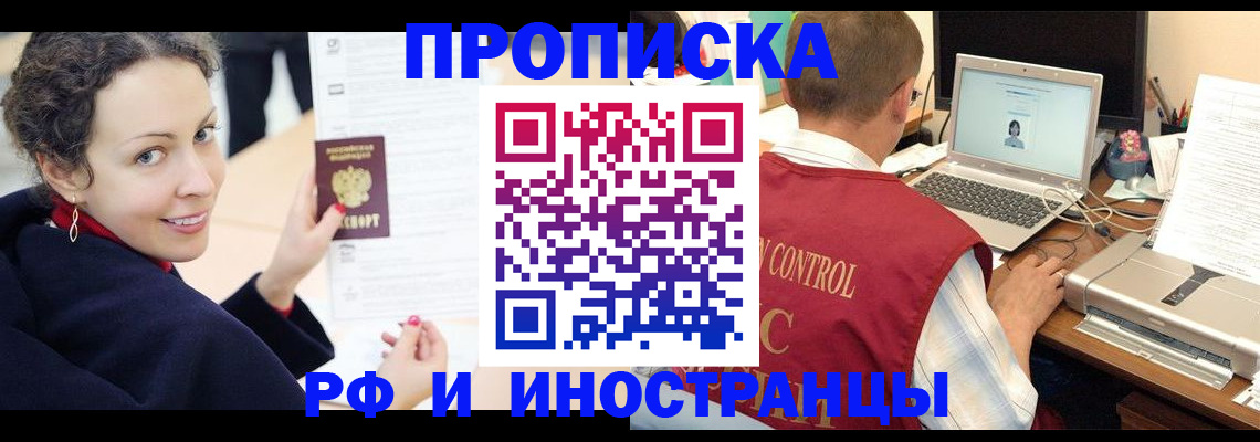 временная регистрация недорого в Реже