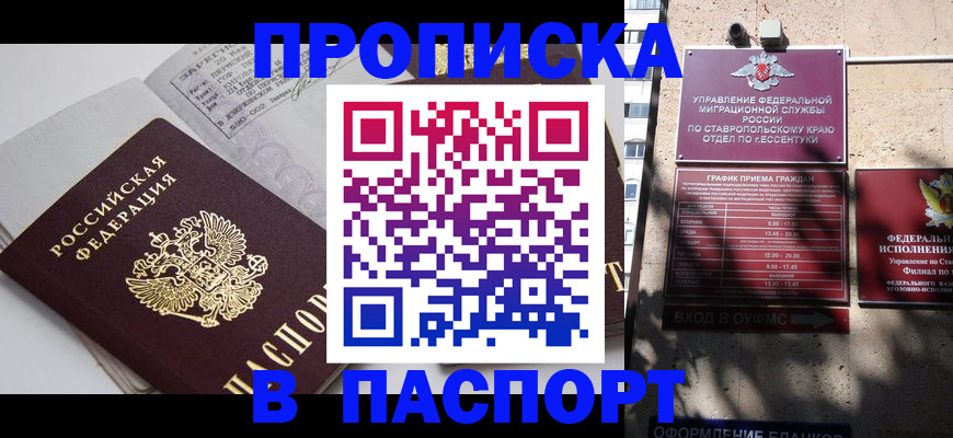 прописка для школы в Реже