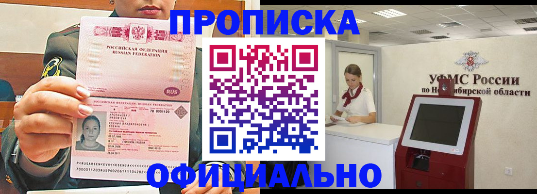 найти адрес прописки в Реже